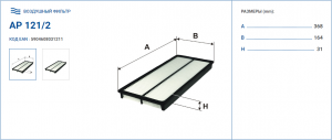 FILTRON AP1212