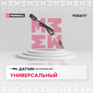 MARSHALL MSE2017