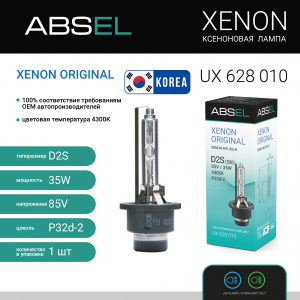 ABSEL UX628010