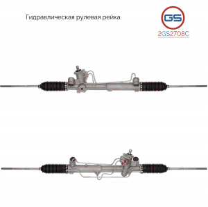 GS 2GS2708C
