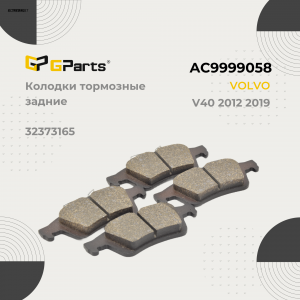 GPARTS AC9999058