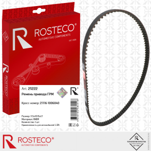 ROSTECO 21222