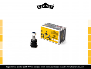 KRONER K330579