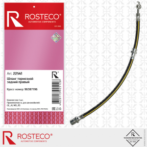 ROSTECO 22541