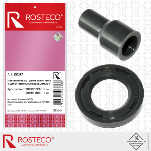 ROSTECO 22317