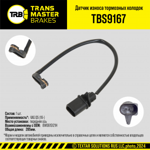 TRANSMASTER TBS9167