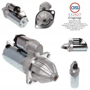 GS ES2827