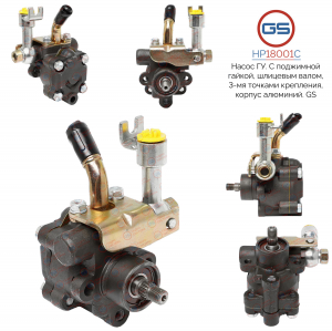 GS HP18001C