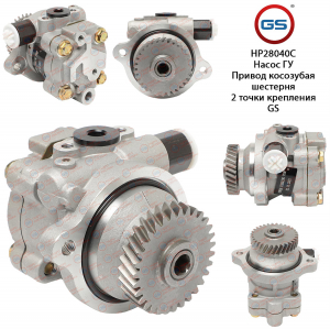 GS HP28040C