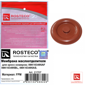 ROSTECO 21707