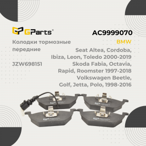 GPARTS AC9999070