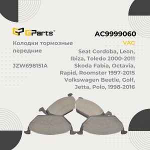 GPARTS AC9999060