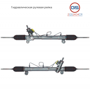 GS 2GS1404CR