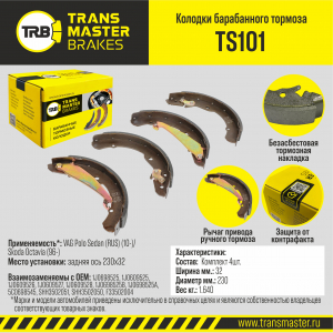 TRANSMASTER TS101