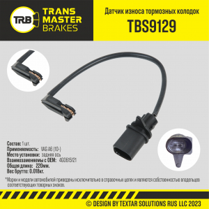 TRANSMASTER TBS9129