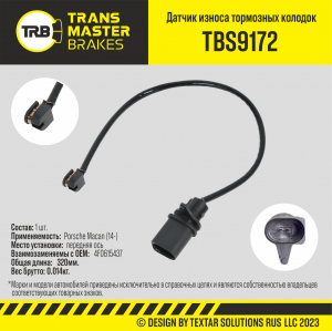 TRANSMASTER TBS9172