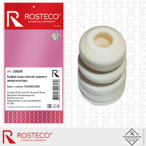 ROSTECO 22629