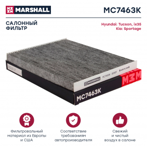 MARSHALL MC7463K