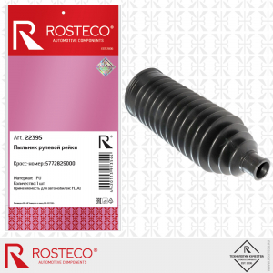 ROSTECO 22395