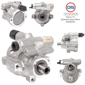 GS HP29016OE