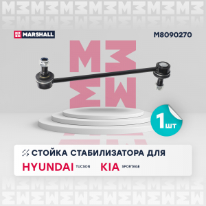 MARSHALL M8090270