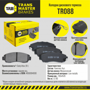 TRANSMASTER TR088