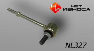 нет износа NL327