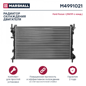 MARSHALL M4991021