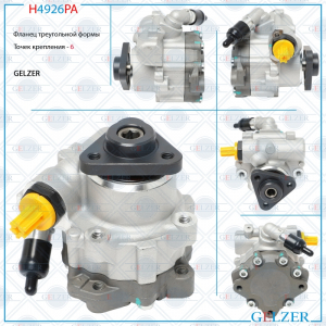 GELZER H4926PA