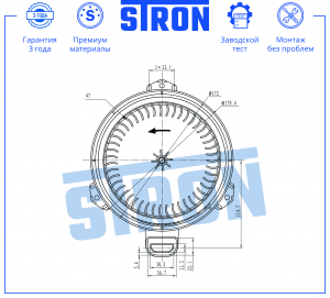 STRON STIF122