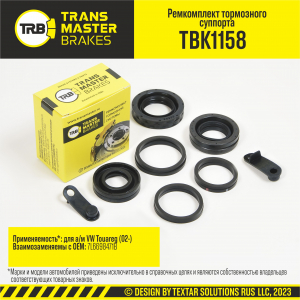 TRANSMASTER TBK1158