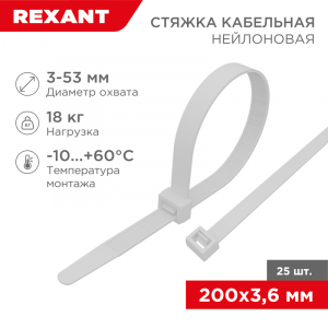 REXANT 07020025