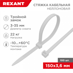 REXANT 6701504