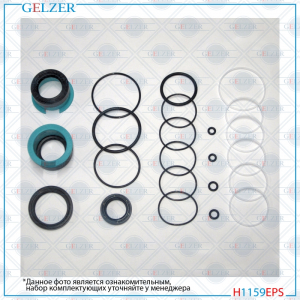 GELZER H1159EPS