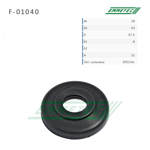 EMMETEC F01040