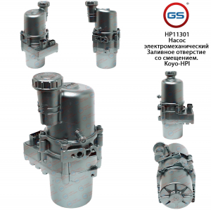 GS HP11301