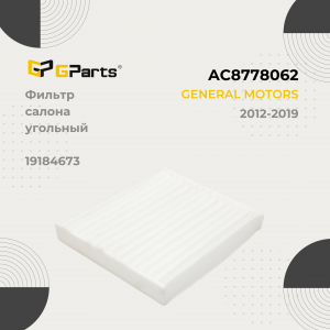 GPARTS AC8778062