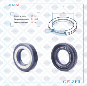 GELZER 31420ST