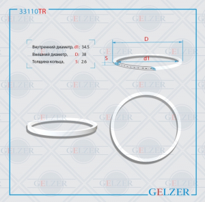 GELZER 33110TR