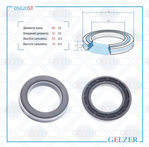 GELZER 05020ST