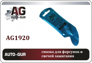 AUTO-GUR AG1920