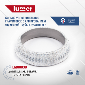 LUMER LM00030