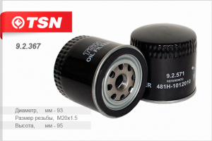 TSN 92571