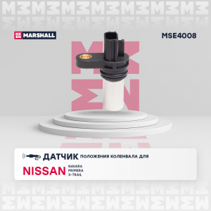 MARSHALL MSE4008