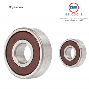 GS BS00041
