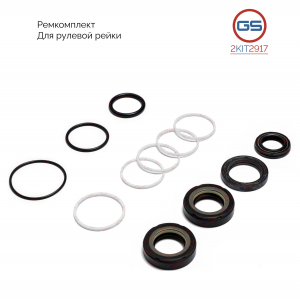 GS 2KIT2917