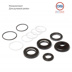 GS 2KIT1425
