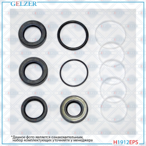GELZER H1912EPS