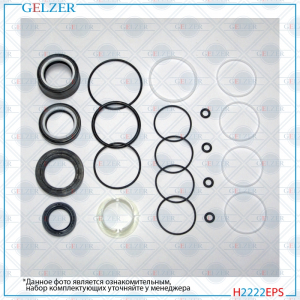 GELZER H2222EPS