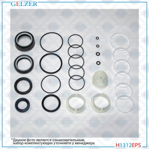 GELZER H1312EPS